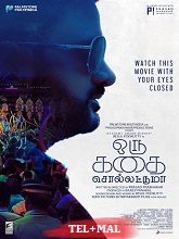 Oru Kadhai Sollatuma (2024) HDRip  Original [Telugu + Malayalam] Movie Watch Download Free