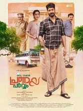 Oru Vadakkan Pranaya Parvam (2025) HDRip Malayalam  Movie Watch Download Free