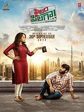 Pailam Pilaga (2024) HDRip Telugu  Movie Watch Download Free