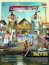 Panchayat Jetty (2024) HDRip Malayalam  Movie Watch Download Free