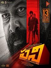 Pani (2024) HDRip Telugu (Original Version) Movie Watch Download Free