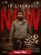 Pepe (2024) HDRip  Original [Tamil + Malayalam] Movie Watch Download Free