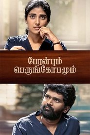 Peranbum Perungobamum (2025) HDRip Tamil  Movie Watch Download Free