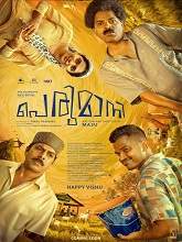 Perumani (2025) HDRip Malayalam  Movie Watch Download Free