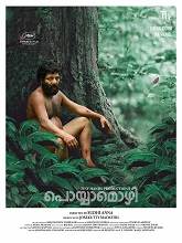Poyyamozhi (2024) HDRip Malayalam  Movie Watch Download Free