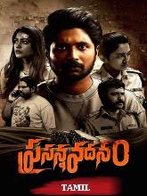 Prasanna Vadanam (2024) HDRip Tamil (Original) Movie Watch Download Free