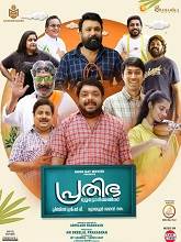Prathibha Tutorials (2024) HDRip Malayalam  Movie Watch Download Free