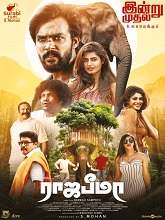 Raja Bheema (2025) HDRip Tamil  Movie Watch Download Free