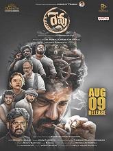 Revu (2024) HDRip Telugu  Movie Watch Download Free