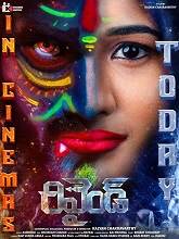 Rewind (2024) HDRip Telugu  Movie Watch Download Free