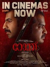 Ronth (2025) HDRip Malayalam  Movie Watch Download Free