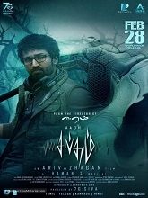 Sabdham (2025) HDRip Tamil  Movie Watch Download Free