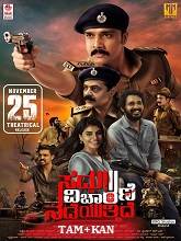 Saddu Vicharane Nadeyutthide (2025) HDRip  Original [Tamil + Kannada] Movie Watch Download Free