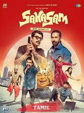 Sahasam (2025) HDRip Tamil  Movie Watch Download Free