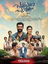 Samadhana Pusthakam (2025) HDRip Telugu  Movie Watch Download Free
