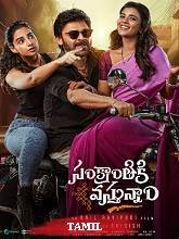 Sankranthiki Vasthunam (2025) HDRip Tamil (Original) Movie Watch Download Free