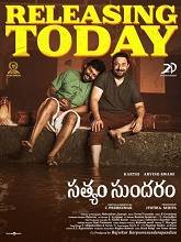 Sathyam Sundaram (2024) HDRip Telugu (Original Version) Movie Watch Download Free