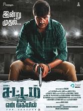Sattam En Kaiyil (2024) HDRip Tamil  Movie Watch Download Free