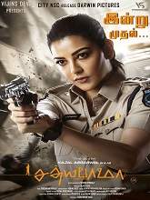 Satyabhama (2024) HDRip Tamil (Original Version) Movie Watch Download Free
