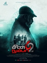 Scene Number 62 (2024) HDRip Tamil  Movie Watch Download Free