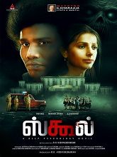 School (2025) HDRip Tamil  Movie Watch Download Free