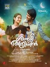Shanthamee Raathriyil (2025) HDRip Malayalam  Movie Watch Download Free