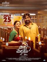 Sir Madam (2025) HDRip Telugu  Movie Watch Download Free