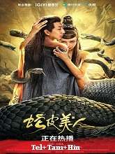 Snake Skin Beauty (2024) HDRip  Original [Telugu + Tamil + Hindi] Dubbed Movie Watch Download Free