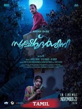 Sookshmadarshini (2025) HDRip Tamil (Original) Movie Watch Download Free