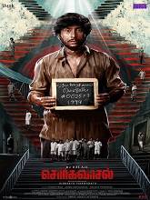 Sorgavaasal (2024) HDRip Tamil  Movie Watch Download Free
