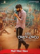 Sri Sri Sri Raja Vaaru (2025) HDRip Tamil  Movie Watch Download Free