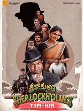 Srikakulam Sherlockholmes (2025) HDRip  Original [Tamil + Hindi] Movie Watch Download Free