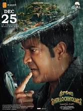 Srikakulam Sherlock Holmes (2024) HDRip Telugu  Movie Watch Download Free