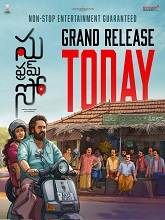 Su From So (2025) HDRip Telugu  Movie Watch Download Free