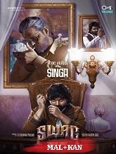 Swag (2024) HDRip  Original [Malayalam + Kannada] Movie Watch Download Free