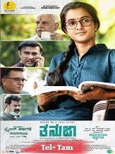 Tanuja (2025) HDRip  Original [Telugu + Tamil] Movie Watch Download Free