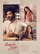 Telusu Kada (2025) DVDScr Telugu  Movie Watch Download Free