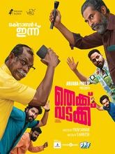 Thekku Vadakku (2024) HDRip Malayalam  Movie Watch Download Free