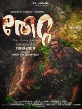 Thetta (2025) HDRip Malayalam  Movie Watch Download Free