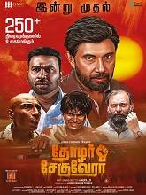 Thozhar Cheguevara (2024) HDRip Tamil  Movie Watch Download Free