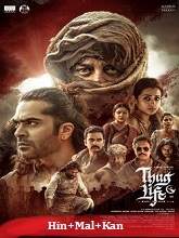 Thug Life (2025) HDRip  Original [Hindi + Malayalam + Kannada] Movie Watch Download Free