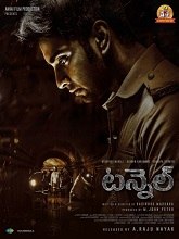 Tunnel (2025) HDRip Telugu (Original Version) Movie Watch Download Free