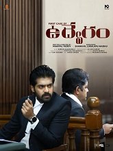 Udvegam (2024) DVDScr Telugu  Movie Watch Download Free