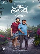 United Kingdom of Kerala (2025) HDRip Malayalam  Movie Watch Download Free