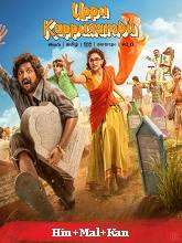 Uppu Kappurambu (2025) HDRip  Original [Hindi + Malayalam + Kannada] Movie Watch Download Free
