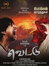 Vettu (2025) HDRip Tamil  Movie Watch Download Free