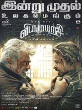 VidaaMuyarchi (2025) HDRip Tamil  Movie Watch Download Free