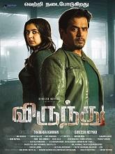Virundhu (2024) HDRip Tamil  Movie Watch Download Free